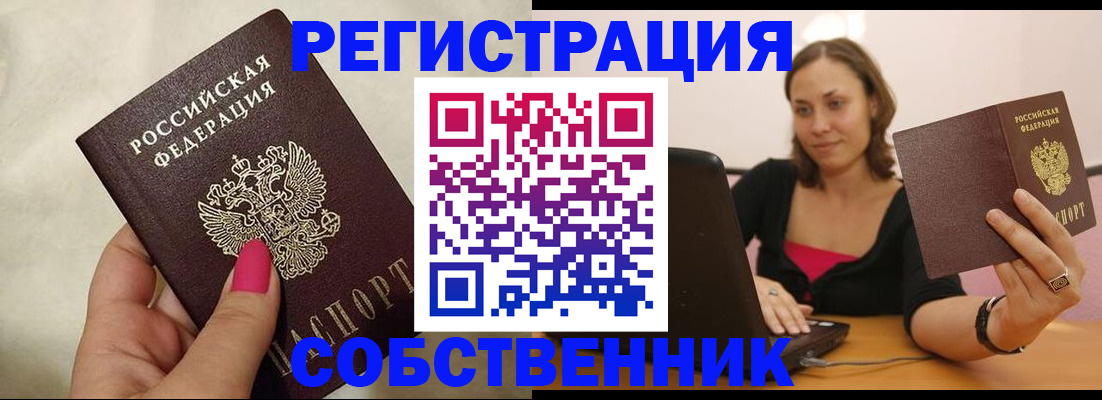 найти адрес прописки в Биробиджане