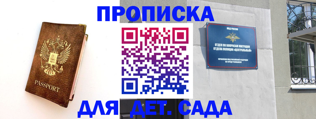 временная регистрация гарантия в Биробиджане