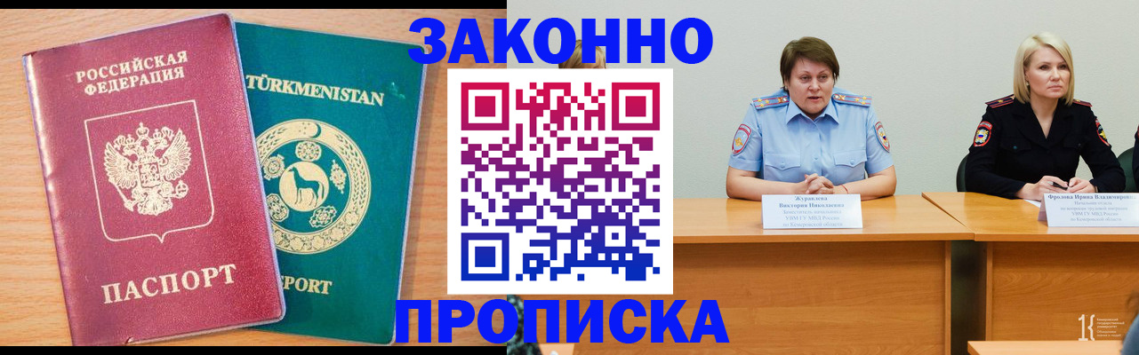 регистрация в Биробиджане
